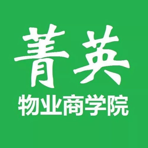 物业管理常见问题与解决方案 基于知名物业公司实践的深度解析
